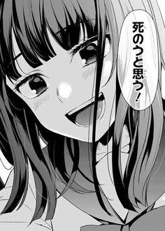 死のうと思う！