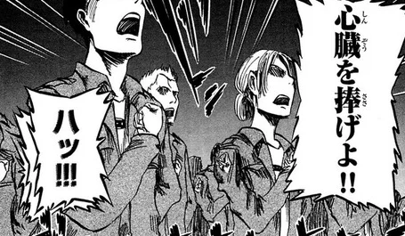 心臓を捧げよ!!