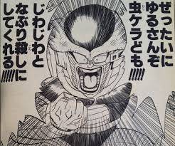 ぜったいにゆるさんぞ虫ケラども‼‼じわじわとなぶり殺しにしてくれる‼‼