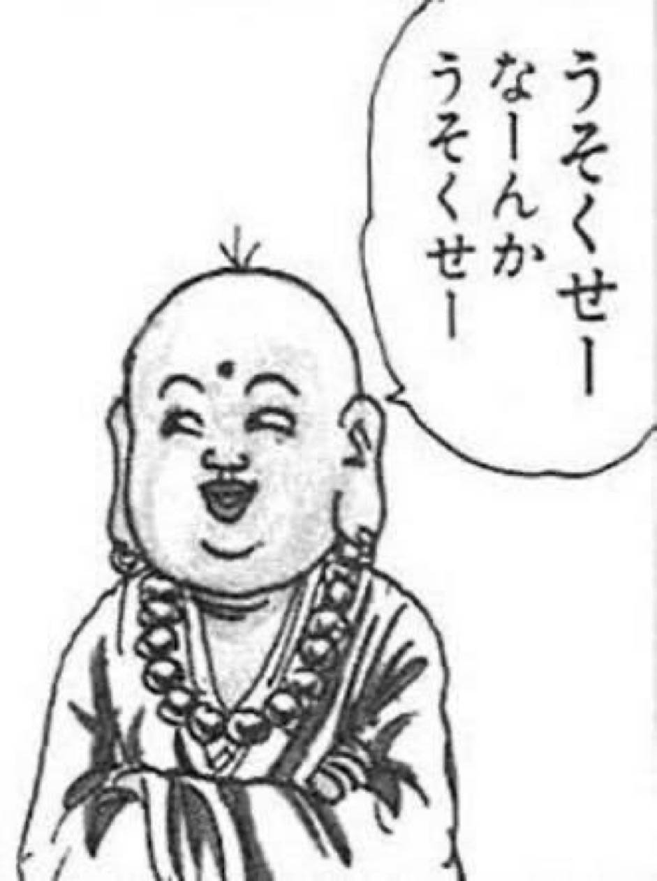 うそくせー　なーんかうそくせー