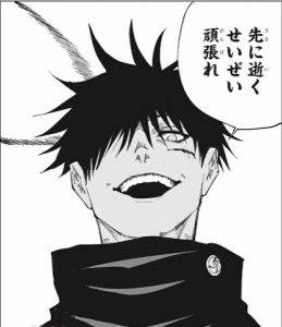 先に逝く　せいぜい頑張れ