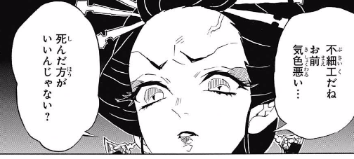 不細工だね　お前　気色悪い…死んだ方がいいんじゃない？