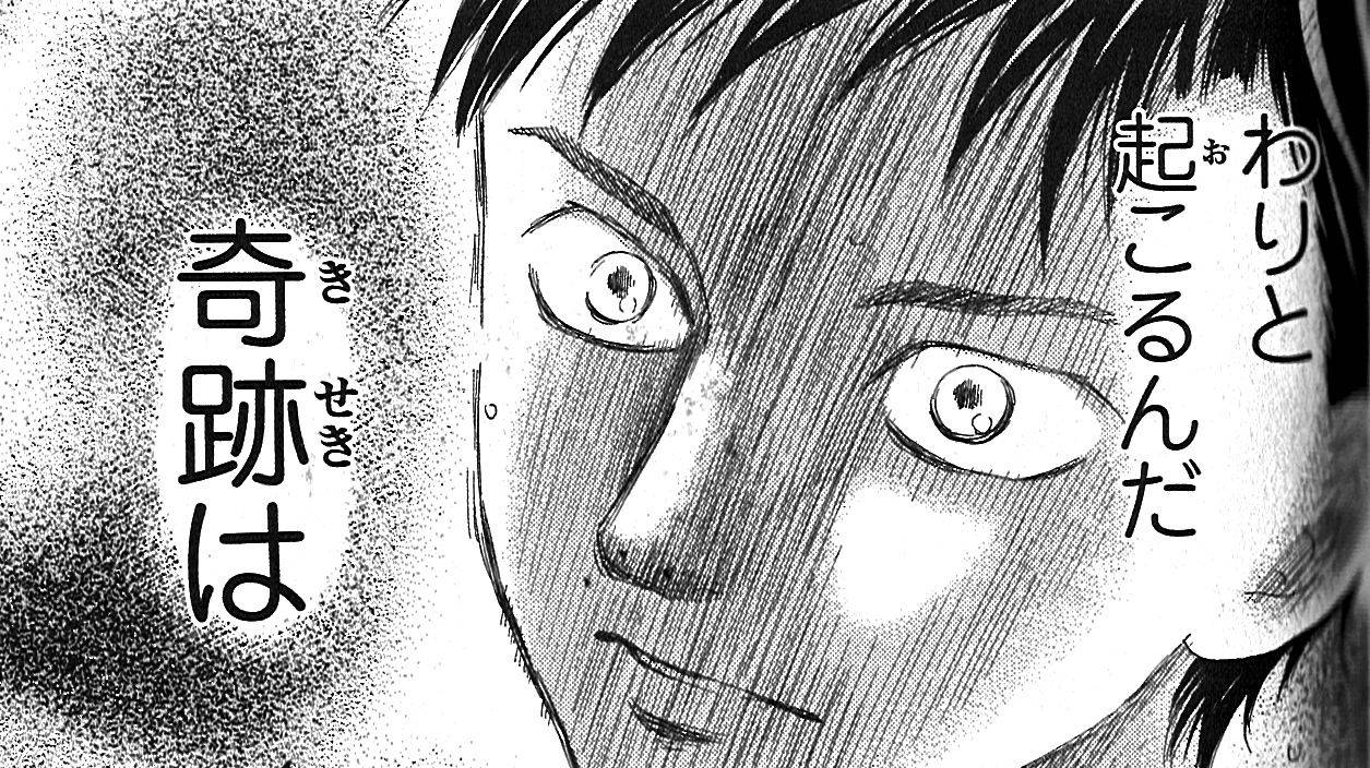 わりと起こるんだ　奇跡は