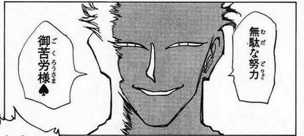 無駄な努力御苦労様♠️