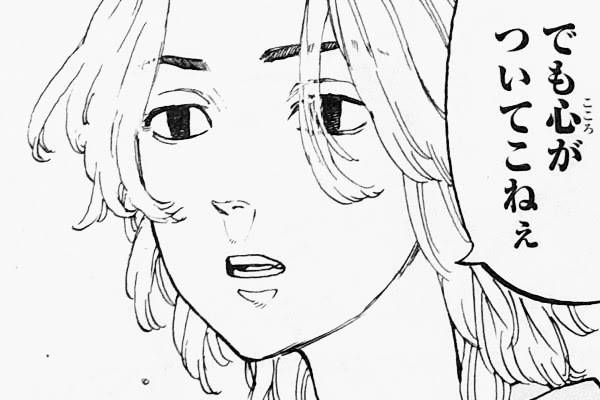 でも心がついてこねぇ