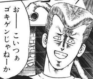 おーーこいつぁゴキゲンじゃねーか