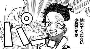 納めてください　小銭ですが