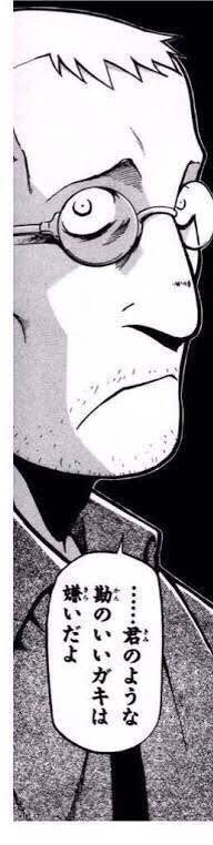 ……君のような勘いいガキは嫌いだよ