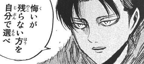 悔いが残らない方を自分で選べ