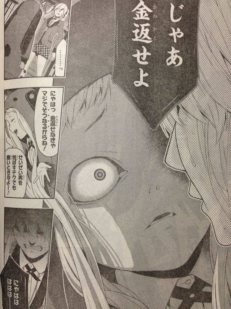 じゃあ金返せよ