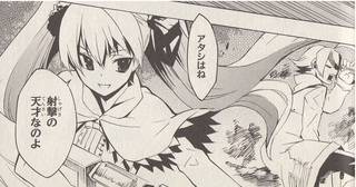 アタシはね　射撃の天才なのよ