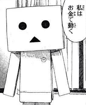 私はお金で動く