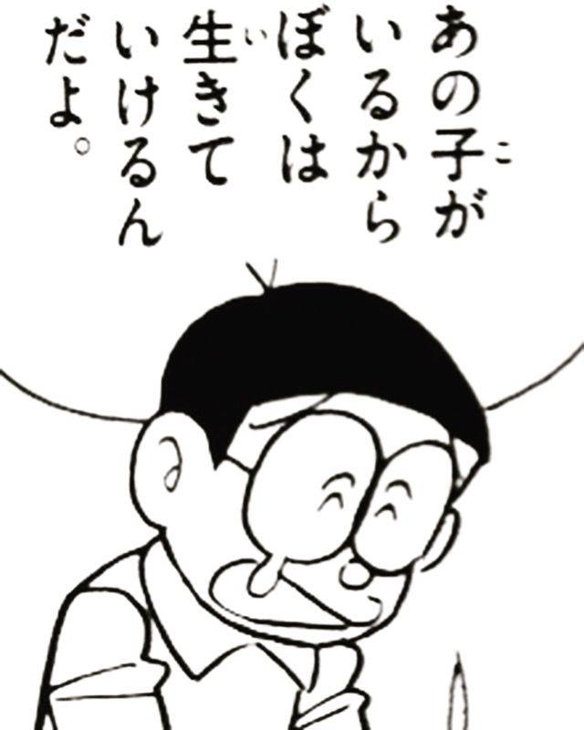 あの子がいるからぼくは生きていけるんだよ。