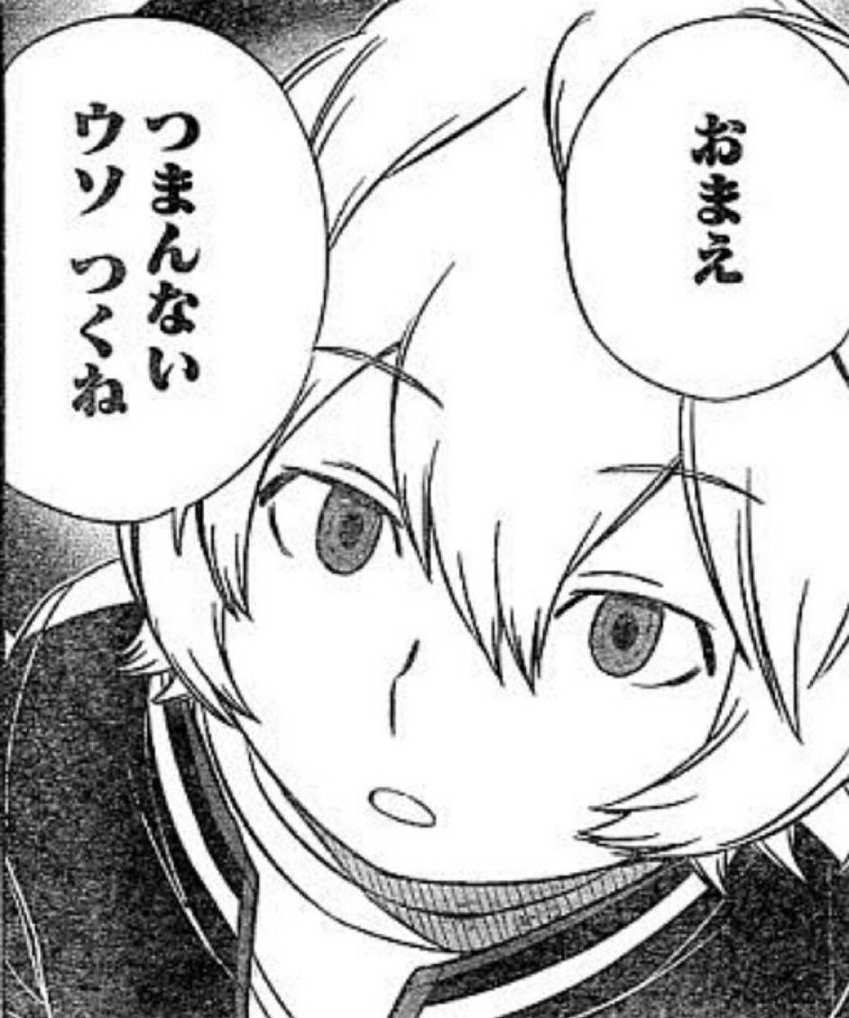 おまえ　つまんないウソ　つくね