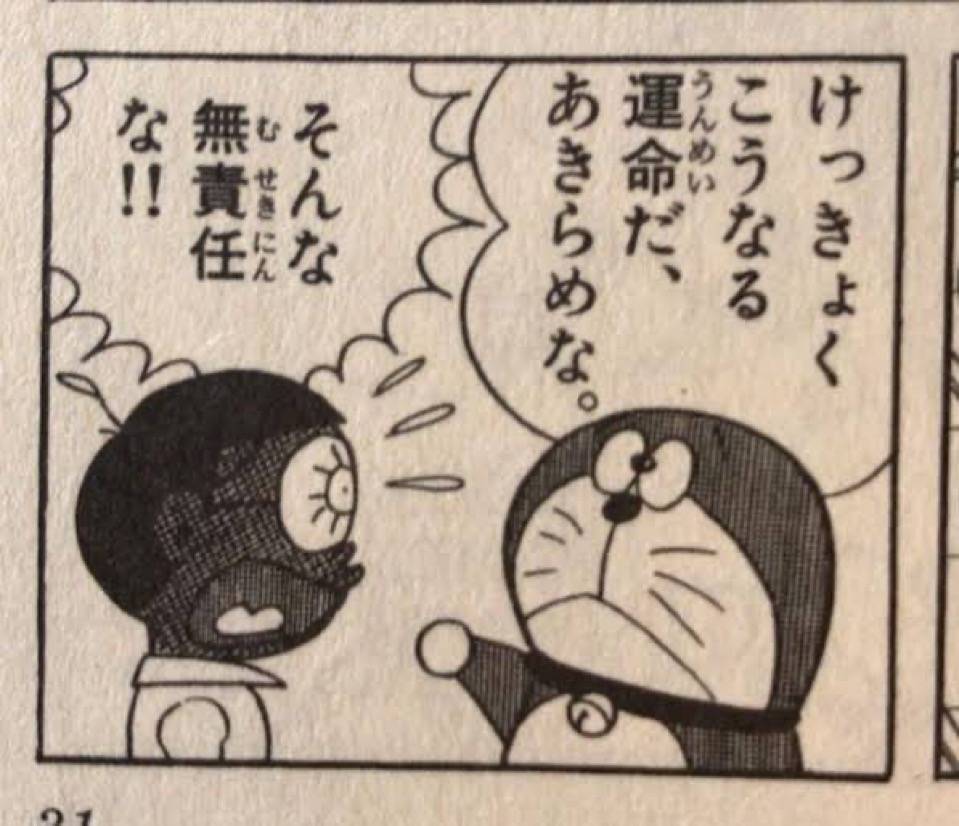 けっきょくこうなる運命だ、あきらめるな。　そんな無責任な！！