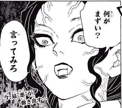 何がまずい？言ってみろ