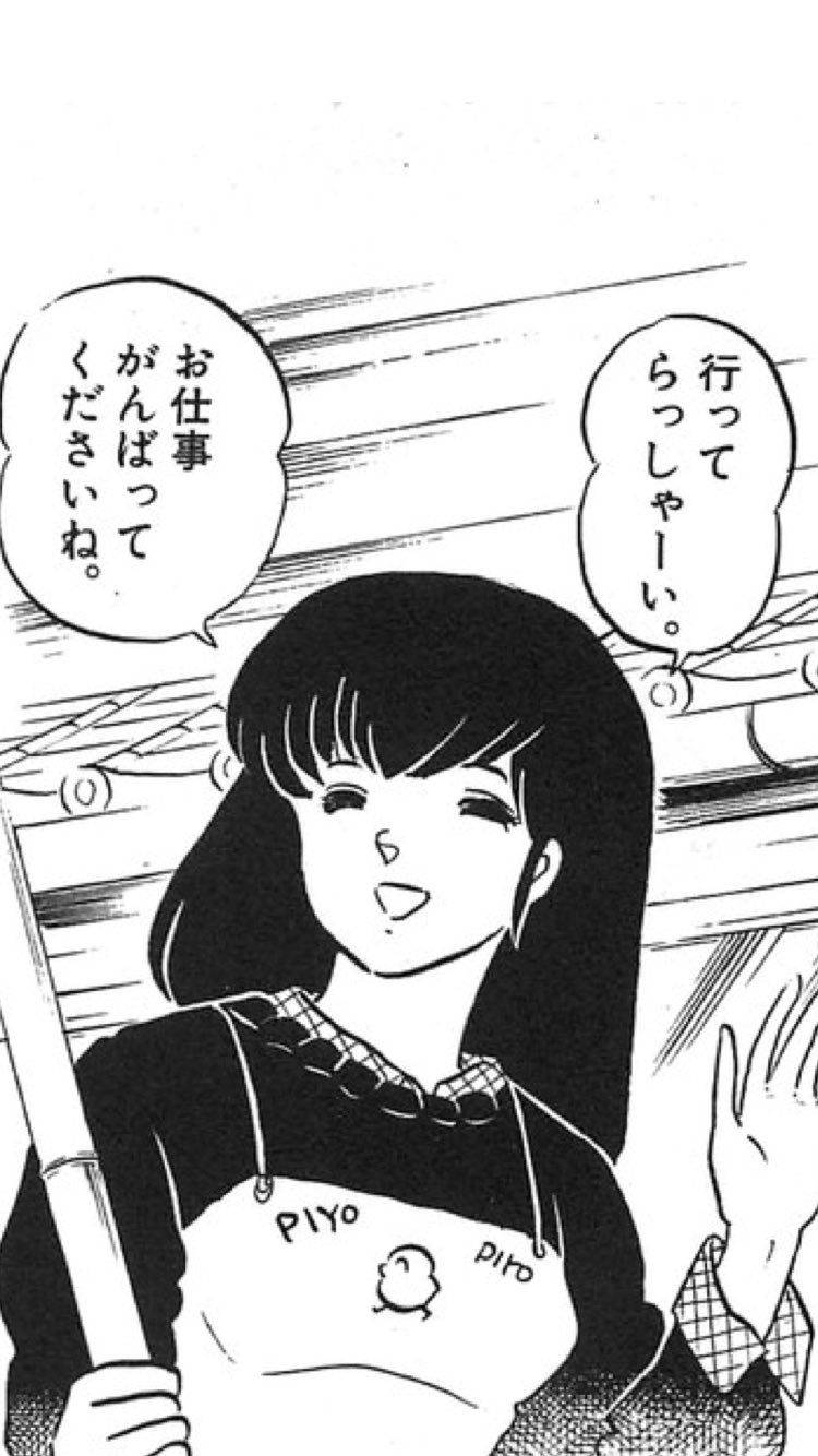 行ってらっしゃーい。お仕事がんばってくださいね。