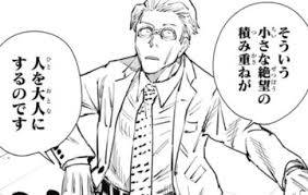 そういう小さな絶望の積み重ねが人を大人にするのです