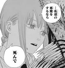 …私たちの邪魔をするなら死んで