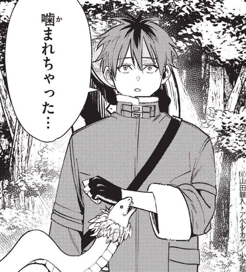 噛まれちゃった...