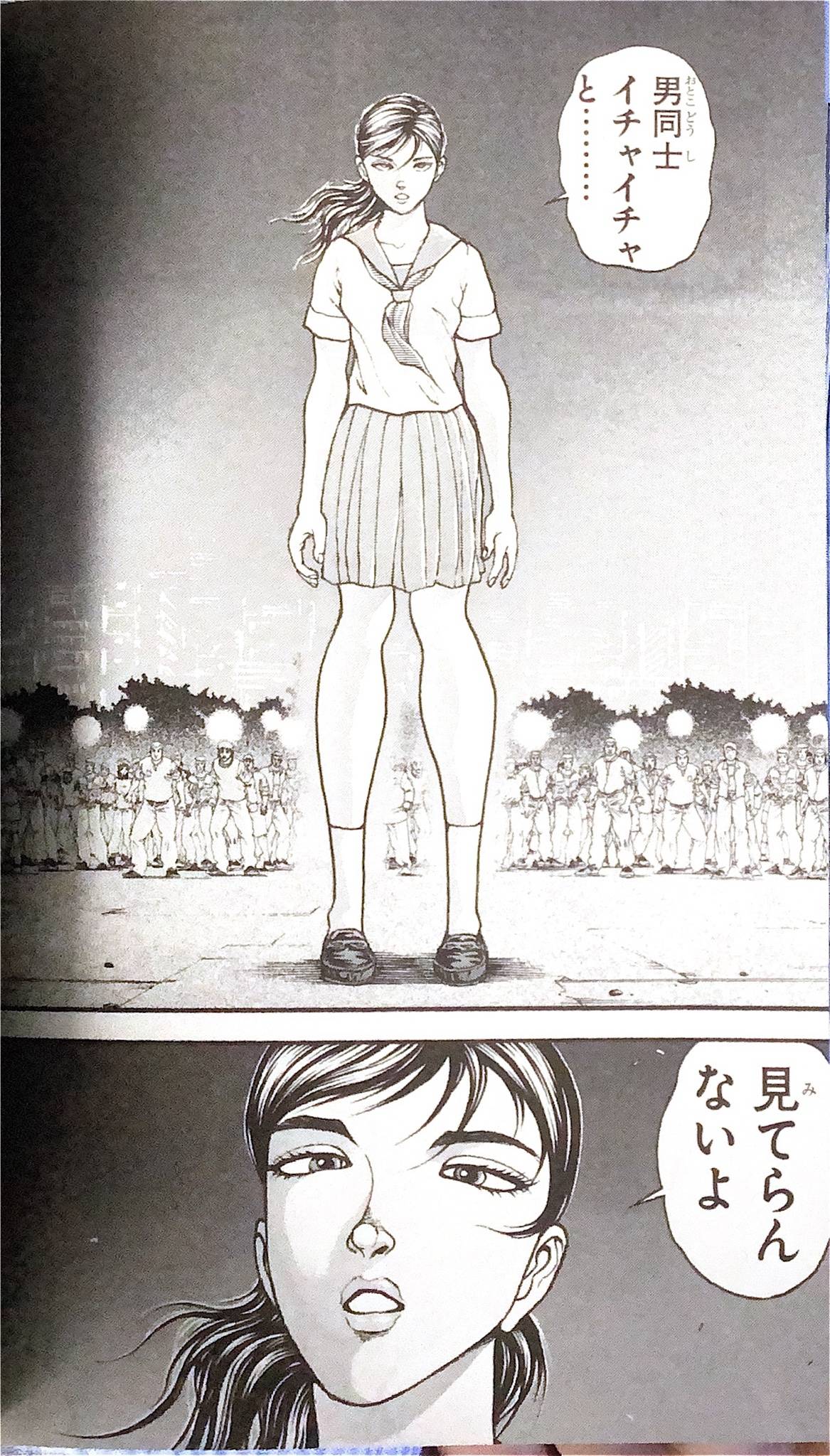 男同士イチャイチャと......　見てらんないよ