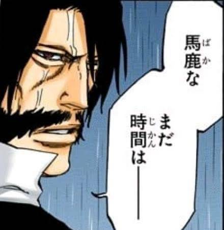 馬鹿なまだ時間は