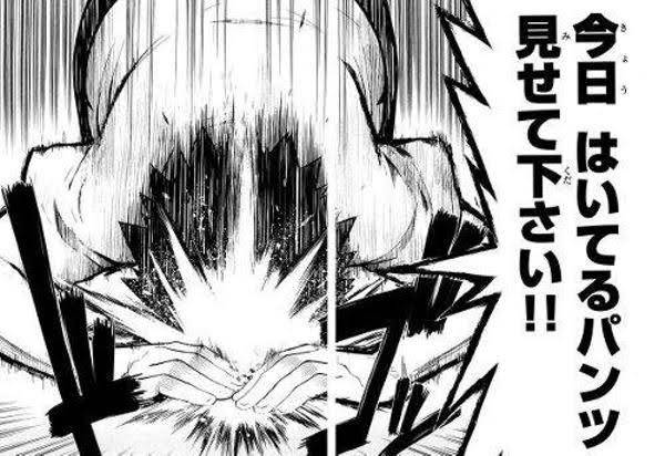 今日はいてるパンツ見せて下さい‼