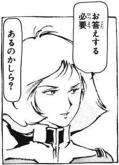 お答えする必要あるのかしら？