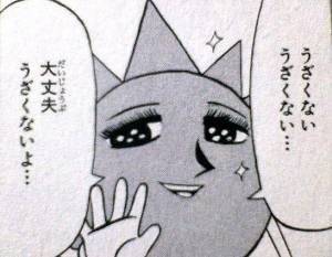 うざくないうざくない…大丈夫うざくないよ…