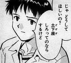 じゃ　どうしてほしいの？土下座しろってのならするけど