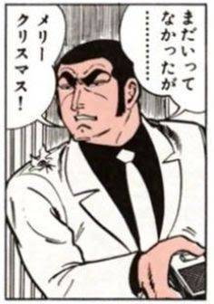 まだいってなかったが・・・メリークリスマス！