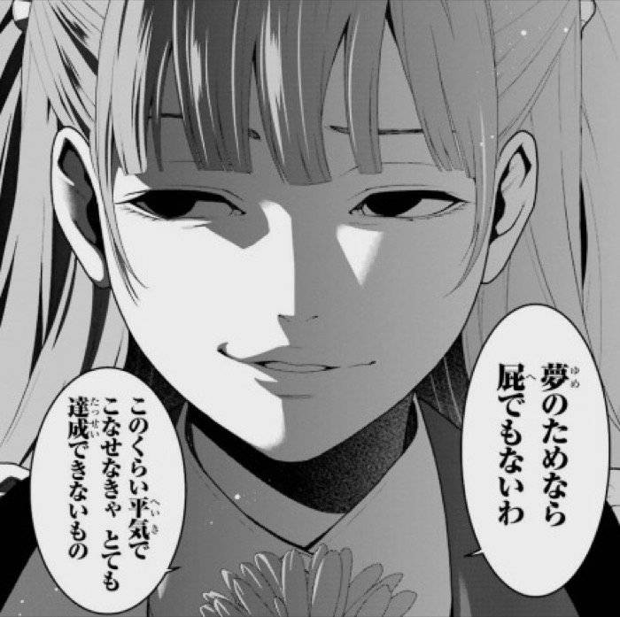 夢のためなら屁でもないわ　このくらい平気でこなせなきゃ　とても達成できないもの