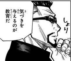 気づきを与えるのが教育だ