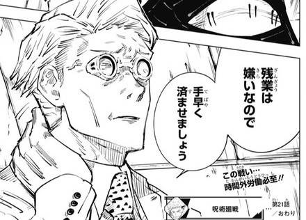 残業は嫌いなので手早く済ませましょう