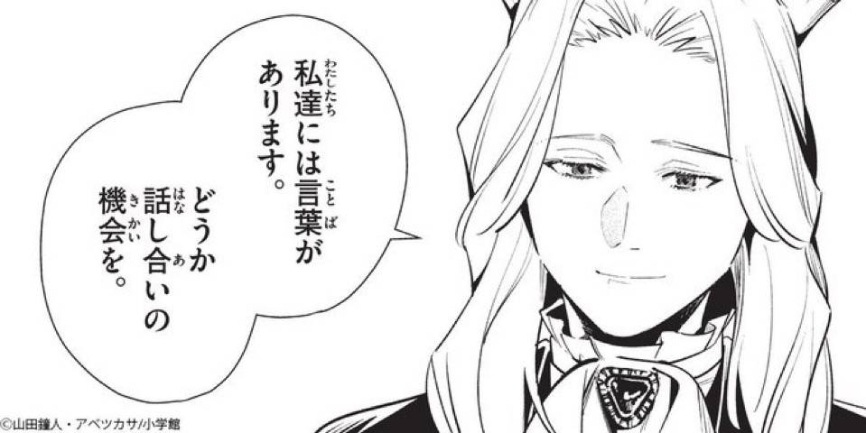 私達には言葉があります。どうか話し合いの機会を。