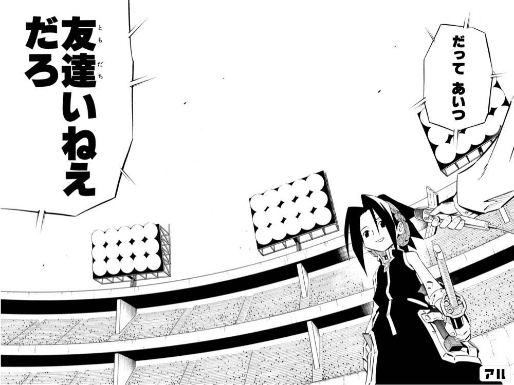 だってあいつ友達いねえだろ