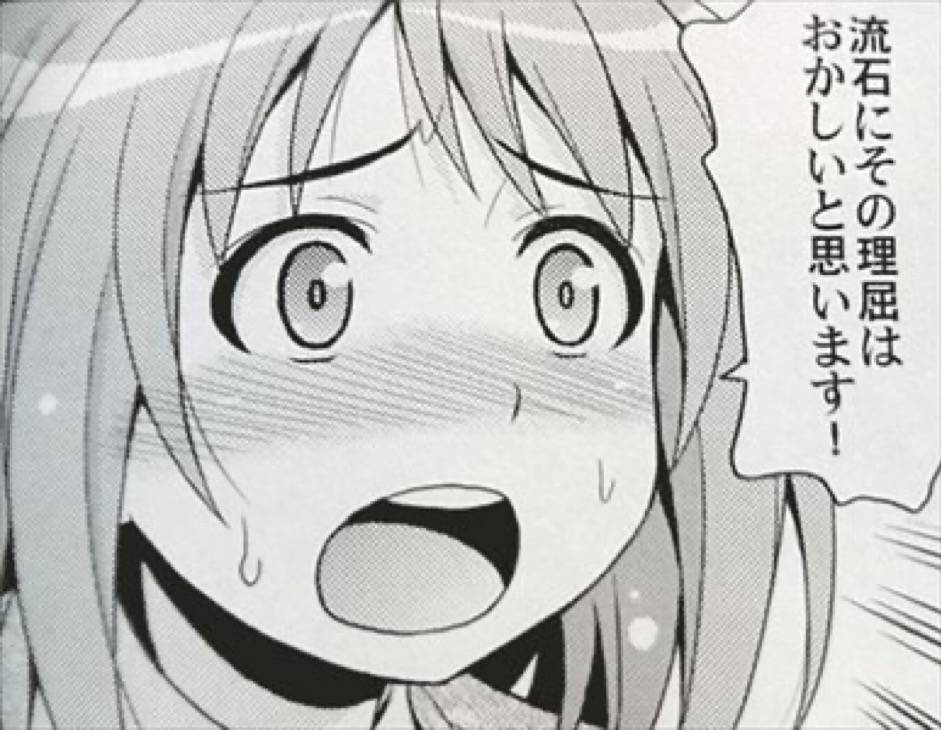 流石にその理屈はおかしいと思います！