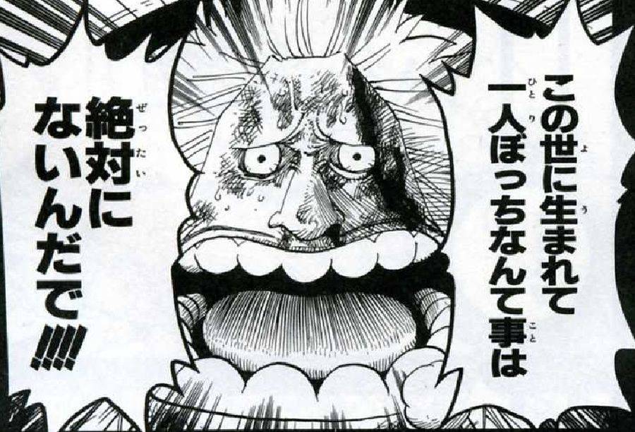 この世に生まれて一人ぼっちなんて事は絶対にないんだで‼‼