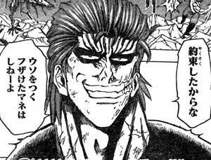 約束したからな　ウソをつくフザけたマネはしねーよ