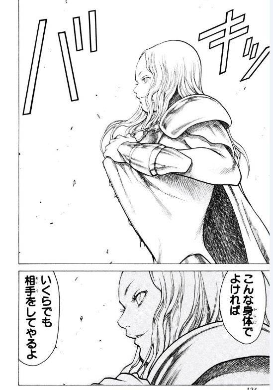 こんな身体でよければいくらでも相手をしてやるよ