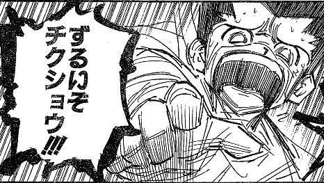 ずるいぞチクショウ‼