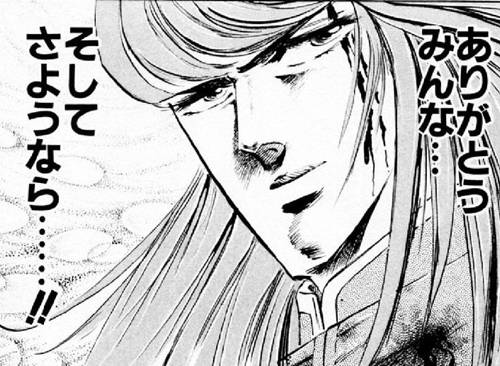 ありがとう　みんな…そしてさようなら…‼