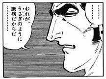 ……　おれが、ラビットのように臆病だからだ…