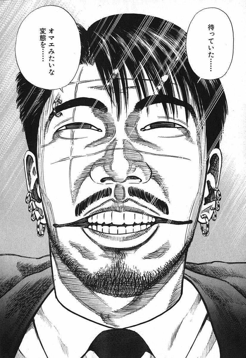 待っていた.... オマエみたいな変態を.....