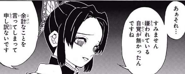 あぁそれ…すみません　嫌われている自覚が無かったんですね　余計なことを言ってしまって申し訳ないです