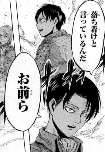 落ち着けと言っているんだ　お前ら