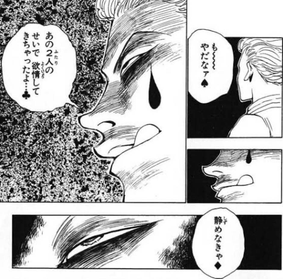 も〜〜〜やだなァ♠️ 鎮めなきゃ♦️ あの２人のせいで欲情してきちゃったよ...♣️