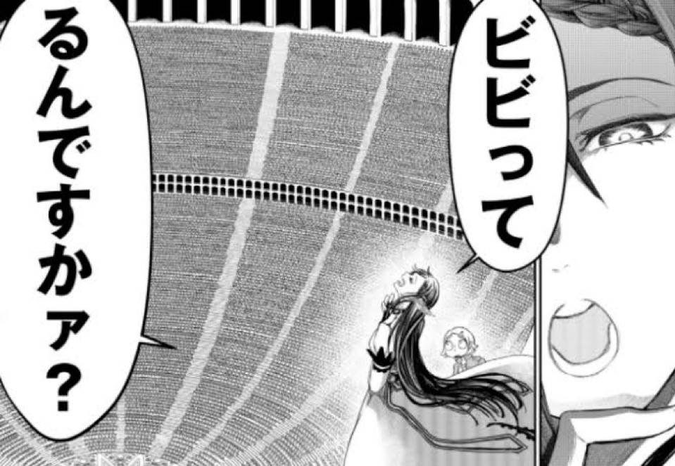 ビビってるんですかァ？