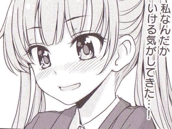 私なんだかいける気がしてきた…！