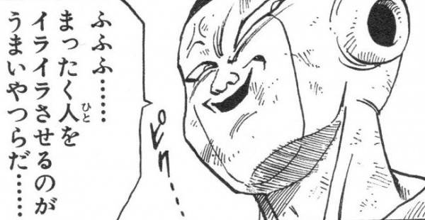 ふふふ…まったく人をイライラさせるのがうまいやつらだ…